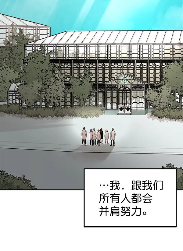 [第80话] 之后77
