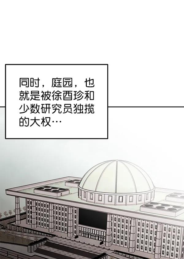 [第80话] 之后8