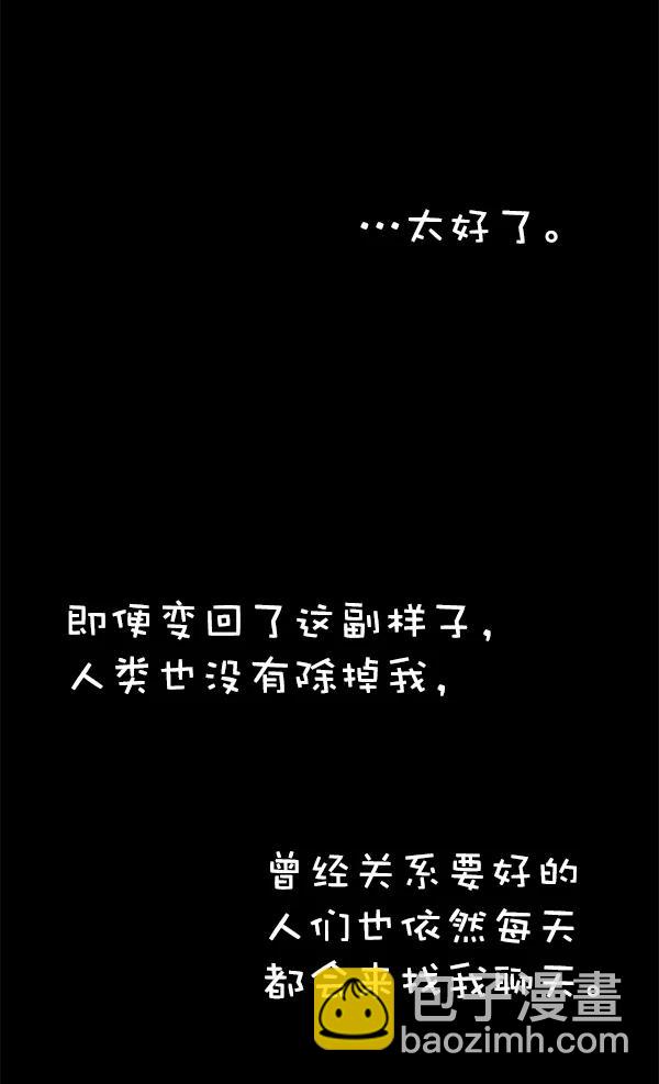 [第80话] 之后92