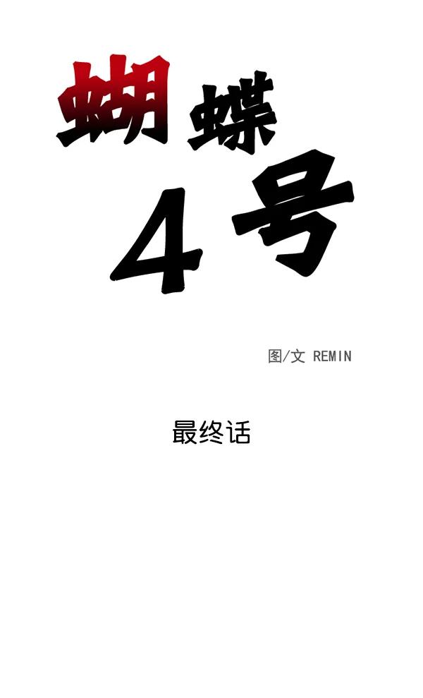 最终话2