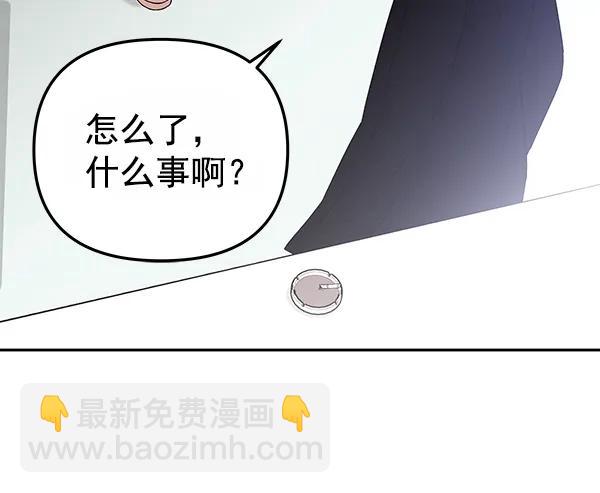 外传-幻想痛（1）101
