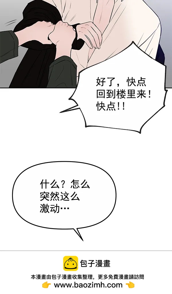 外传-幻想痛（1）108