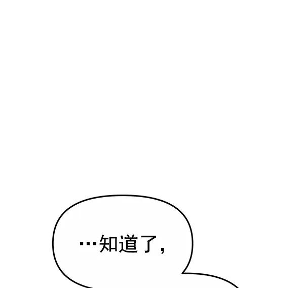 外传-幻想痛（1）113
