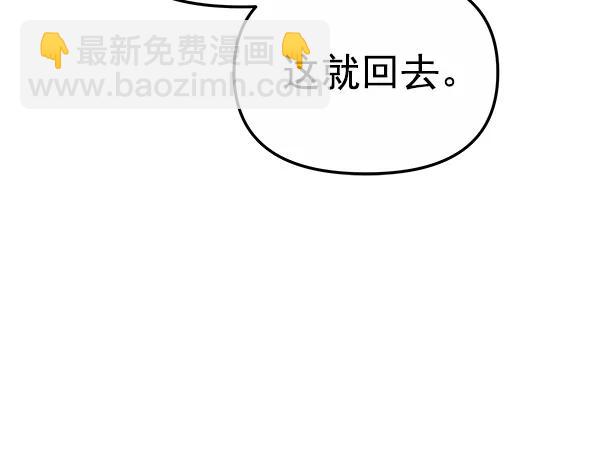 外传-幻想痛（1）114