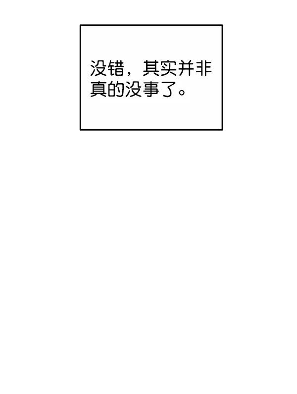 外传-幻想痛（1）125