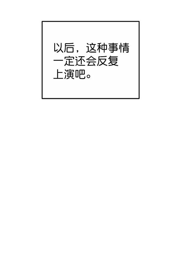 外传-幻想痛（1）128