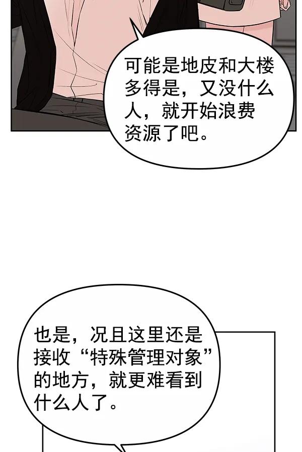 外传-幻想痛（1）13