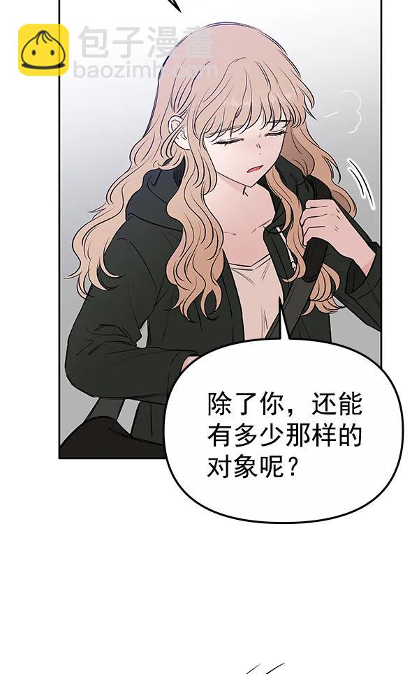 外传-幻想痛（1）14