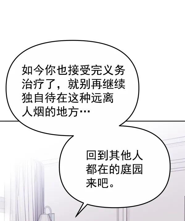 外传-幻想痛（1）16