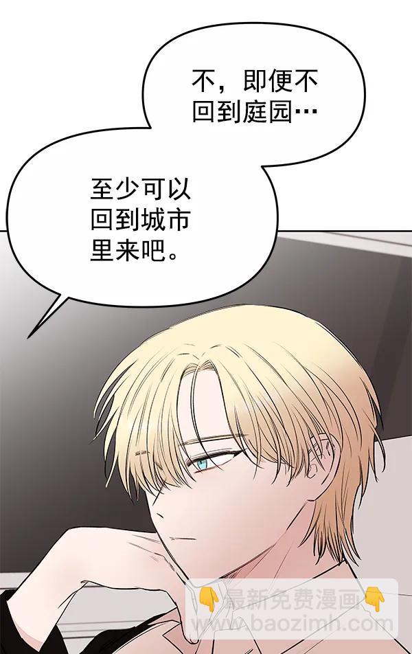 外传-幻想痛（1）18