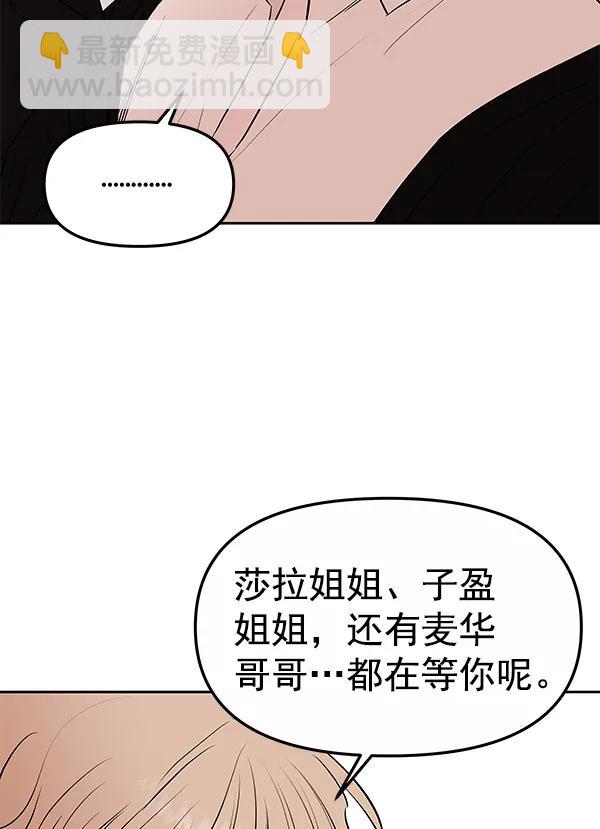 外传-幻想痛（1）19