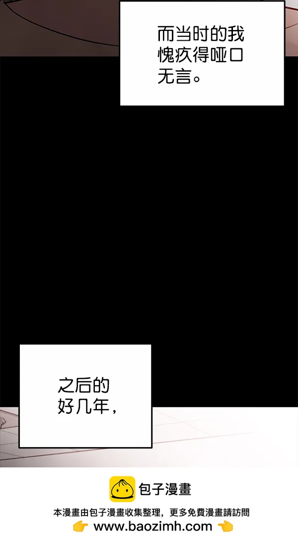 外传-幻想痛（1）49