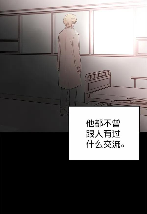 外传-幻想痛（1）54