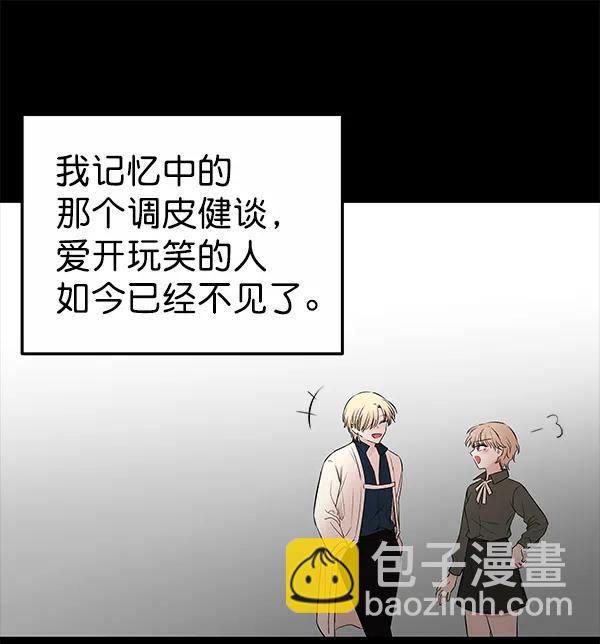 外传-幻想痛（1）55