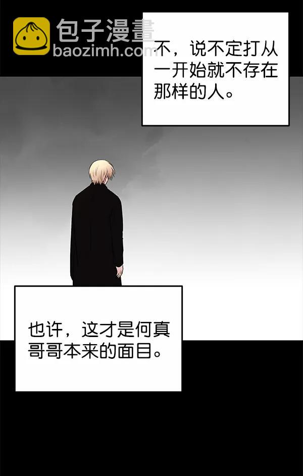 外传-幻想痛（1）56