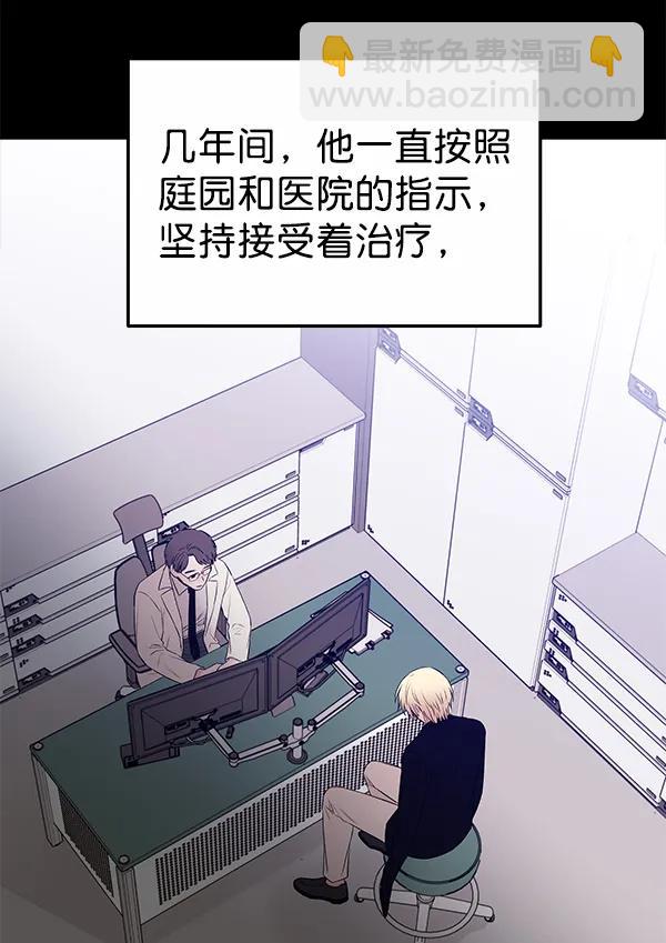 外传-幻想痛（1）58