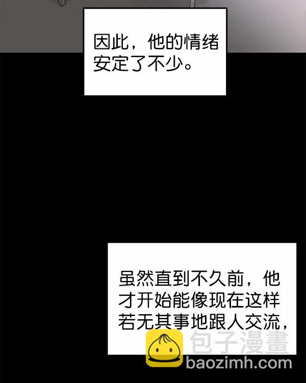外传-幻想痛（1）59