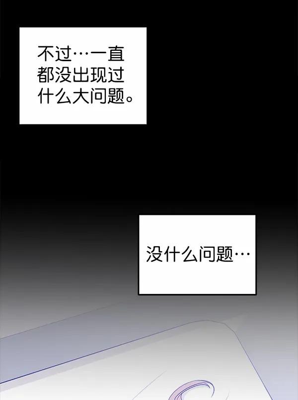 外传-幻想痛（1）60