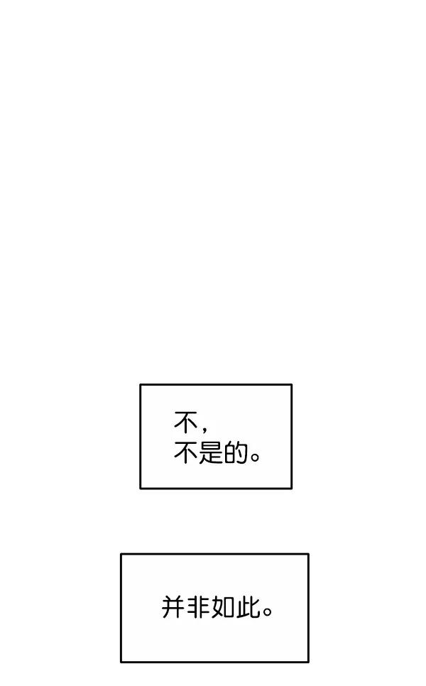 外传-幻想痛（1）65