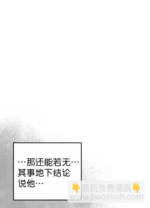 外传-幻想痛（1）68