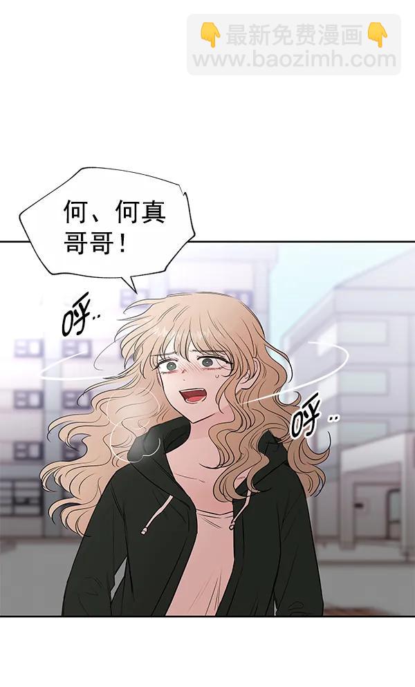 外传-幻想痛（1）86