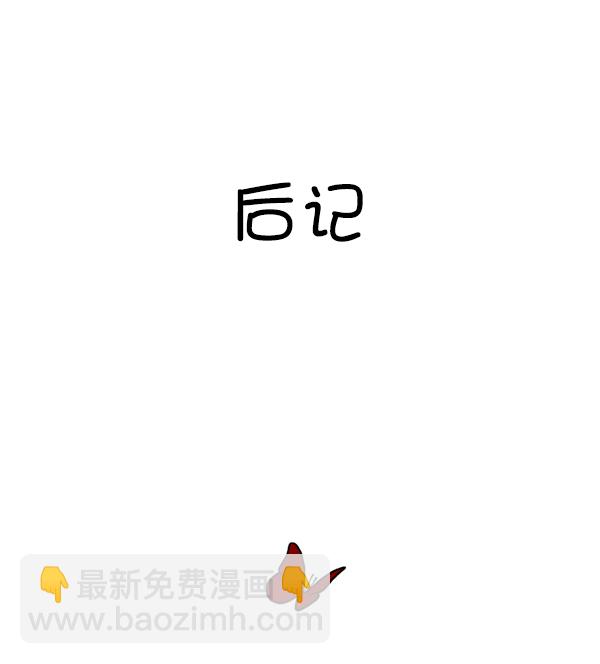 后记1