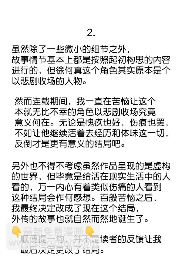 后记12