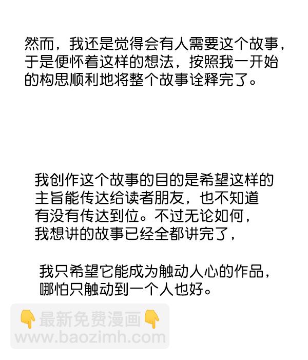 后记8