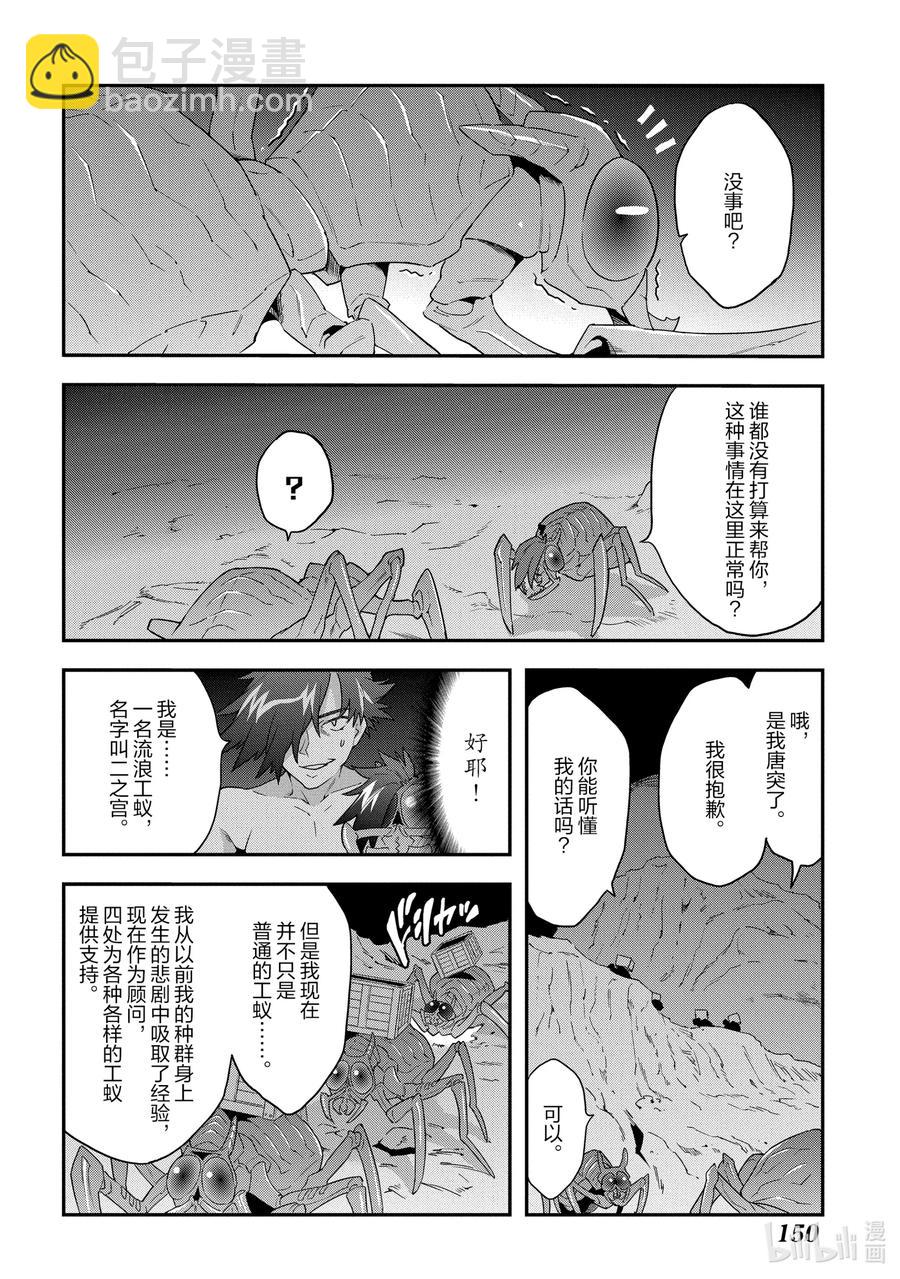 4 毫无胜算的战斗11