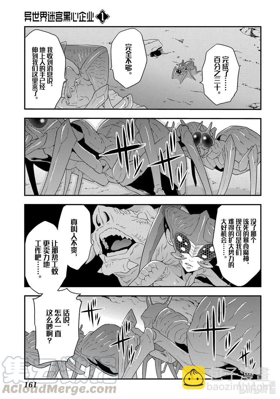 4 毫无胜算的战斗22