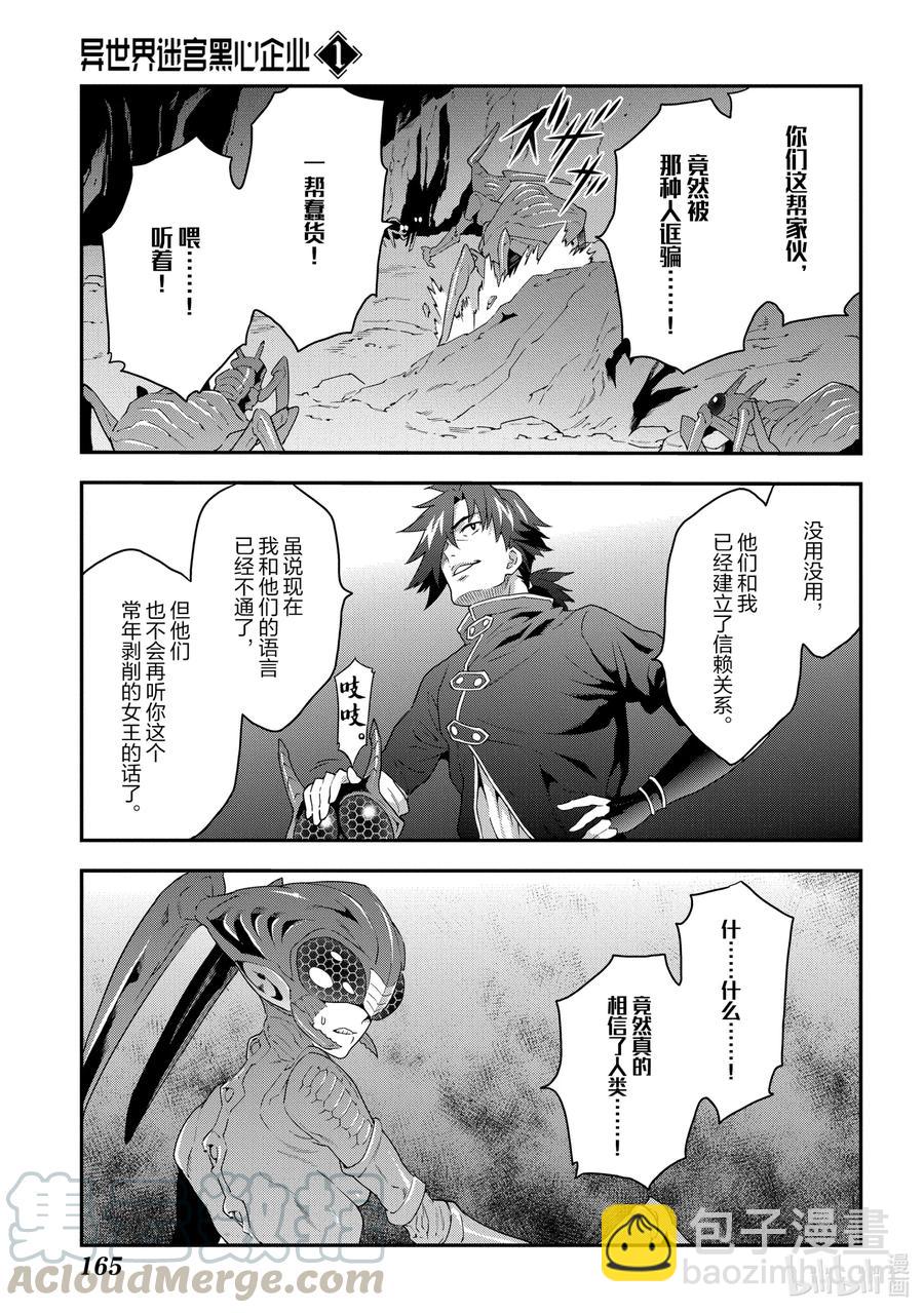 4 毫无胜算的战斗26