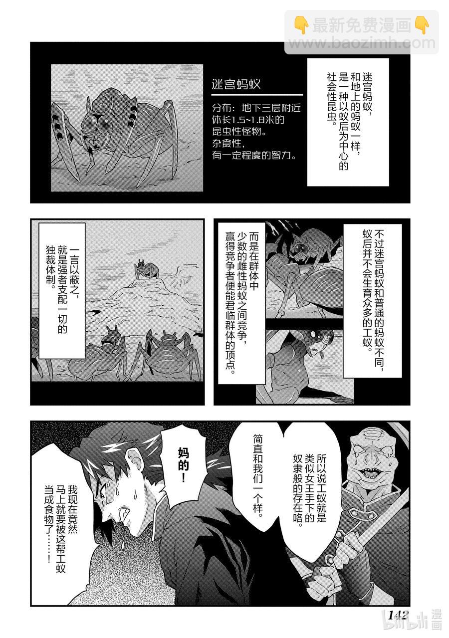 4 毫无胜算的战斗3