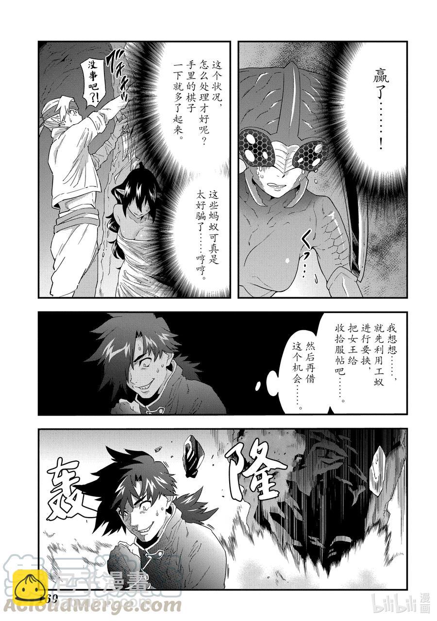 4 毫无胜算的战斗30