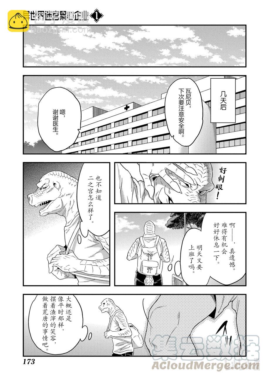 4 毫无胜算的战斗34