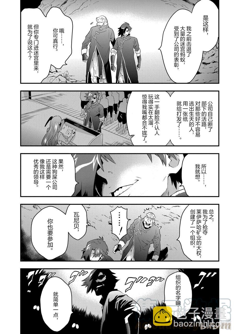 4 毫无胜算的战斗36