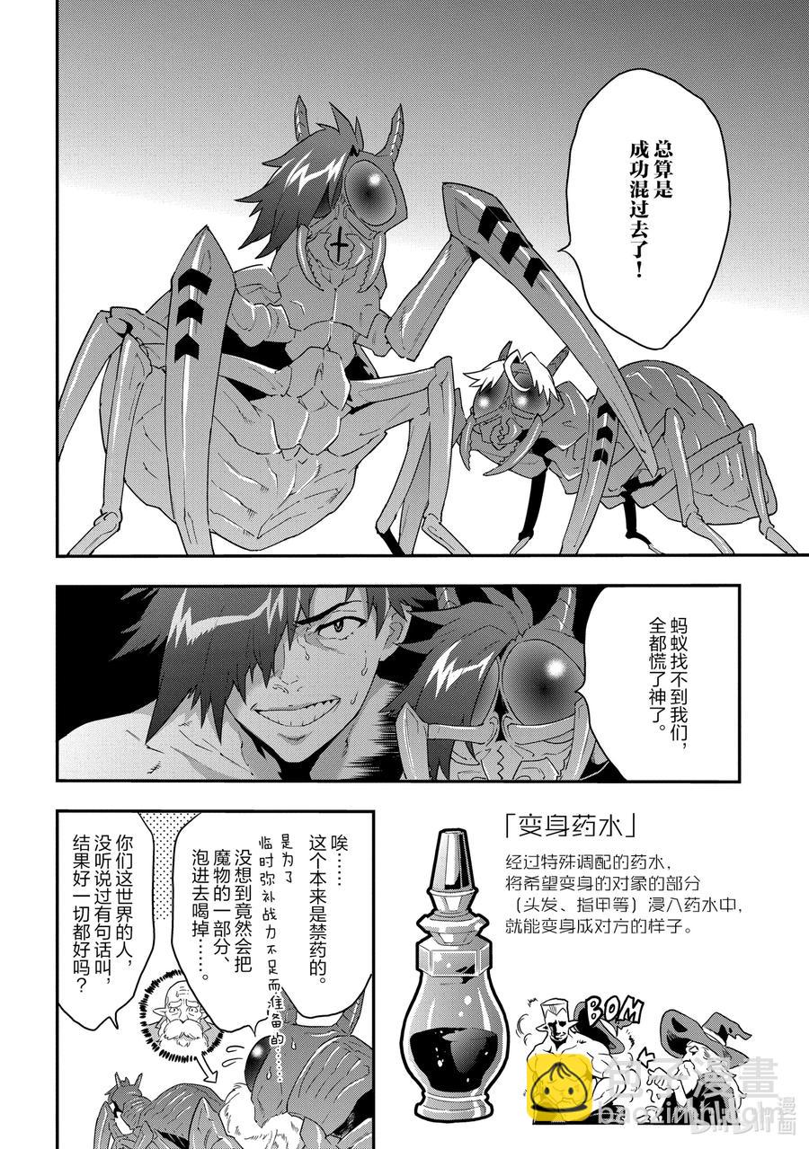 4 毫无胜算的战斗7
