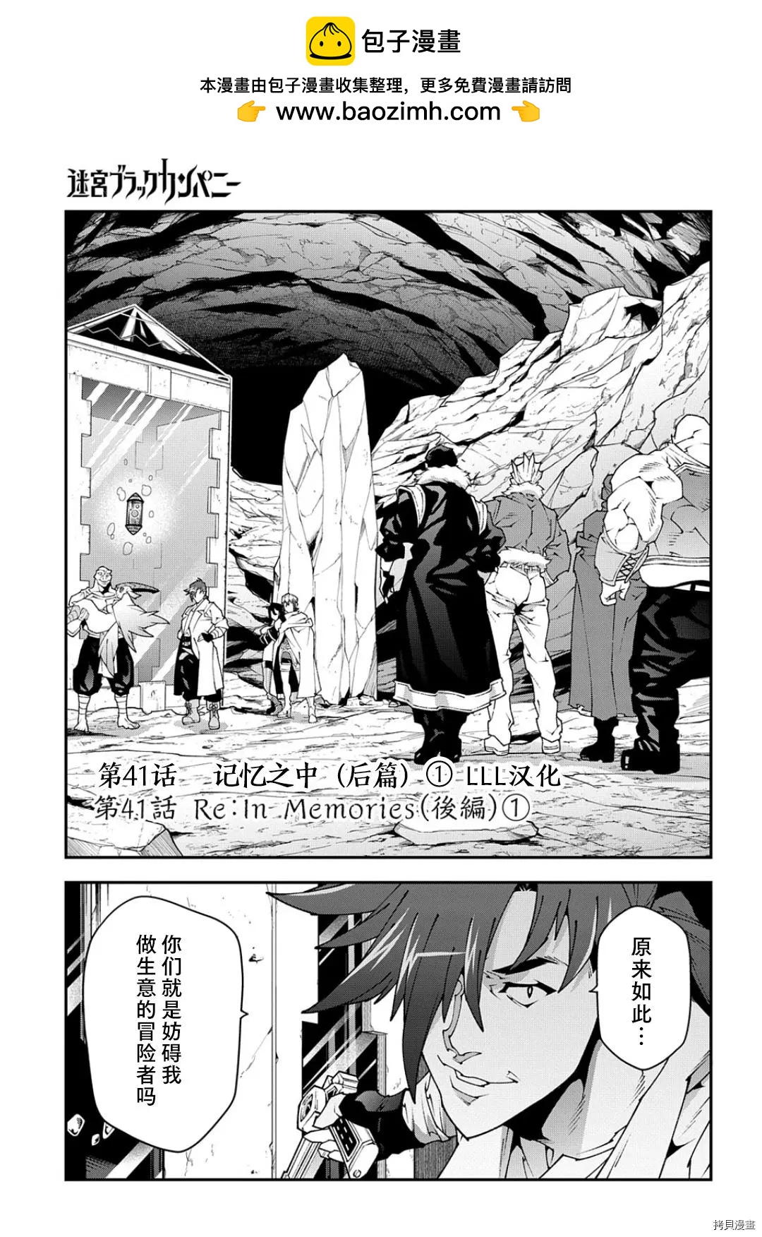 第41话1