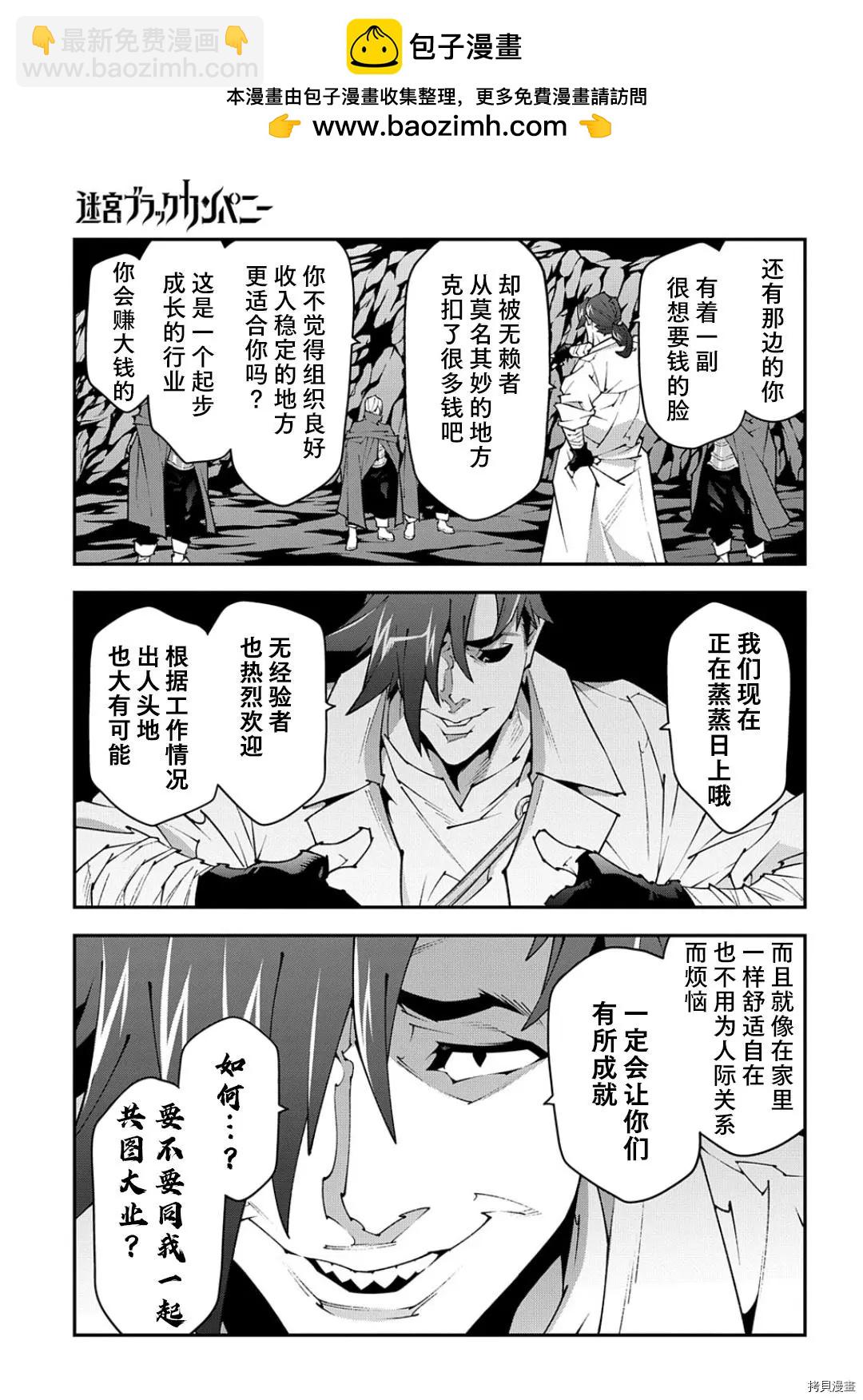 第41话12