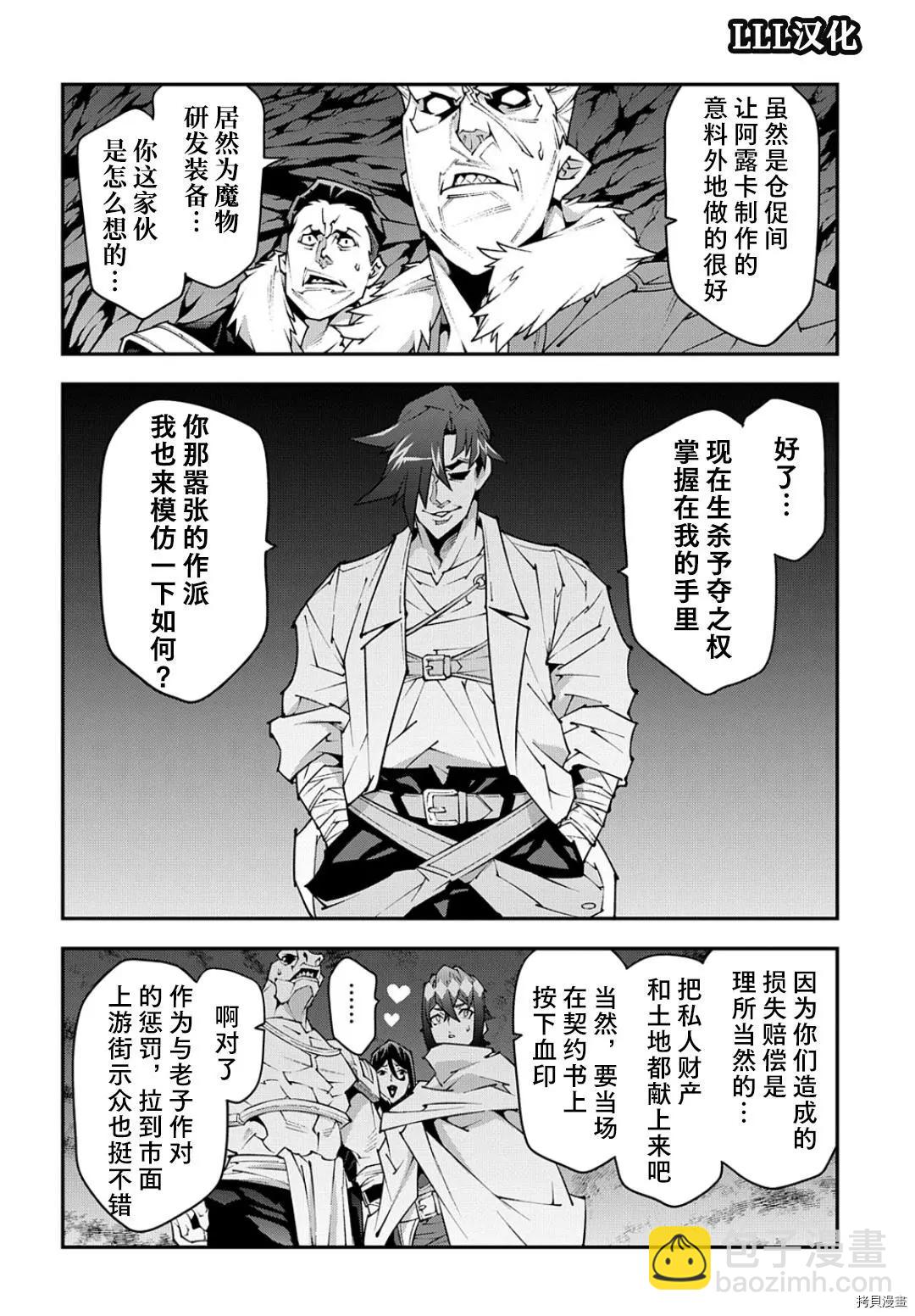 第41话9