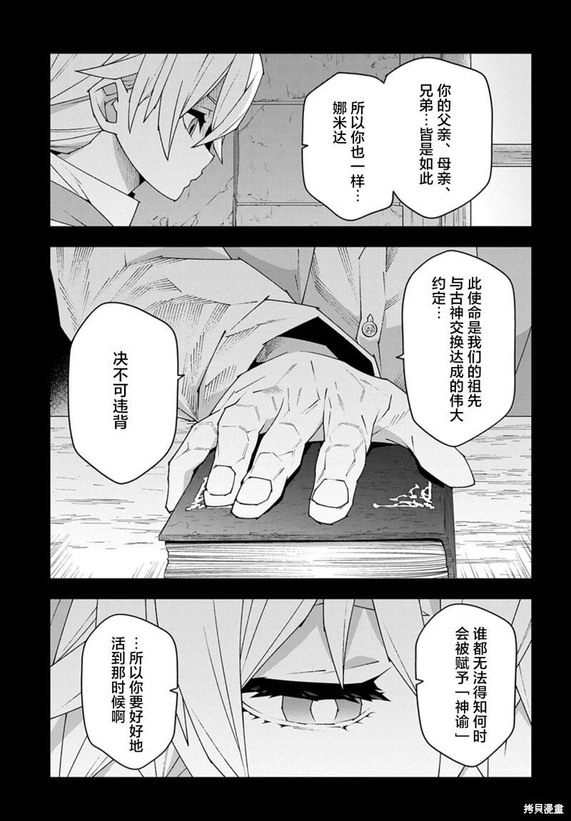第50.1话2
