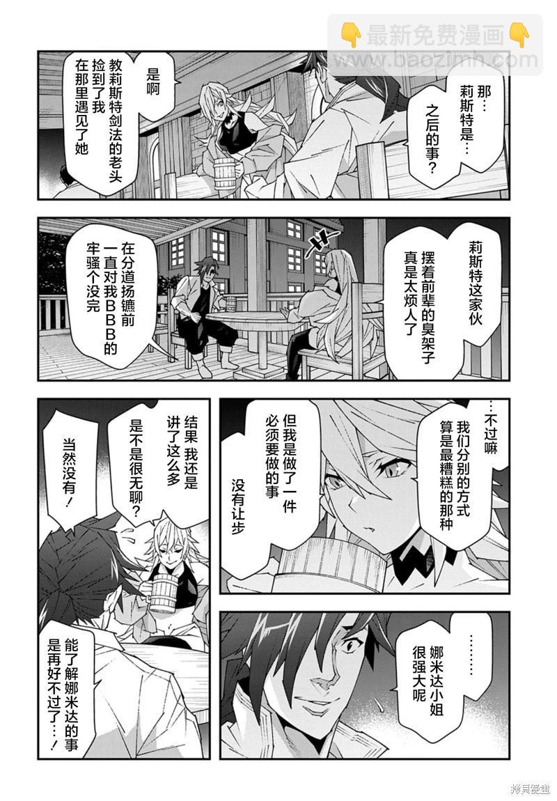 第50.1话9