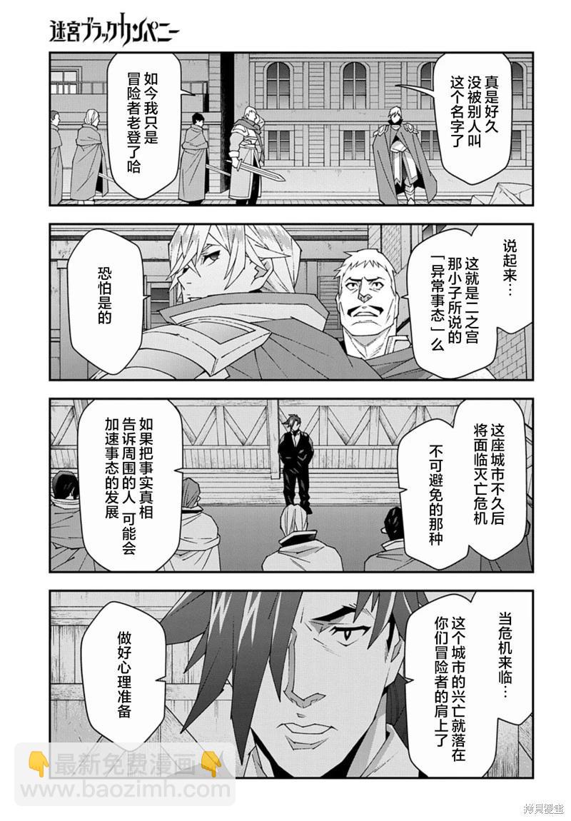 第51.1话10