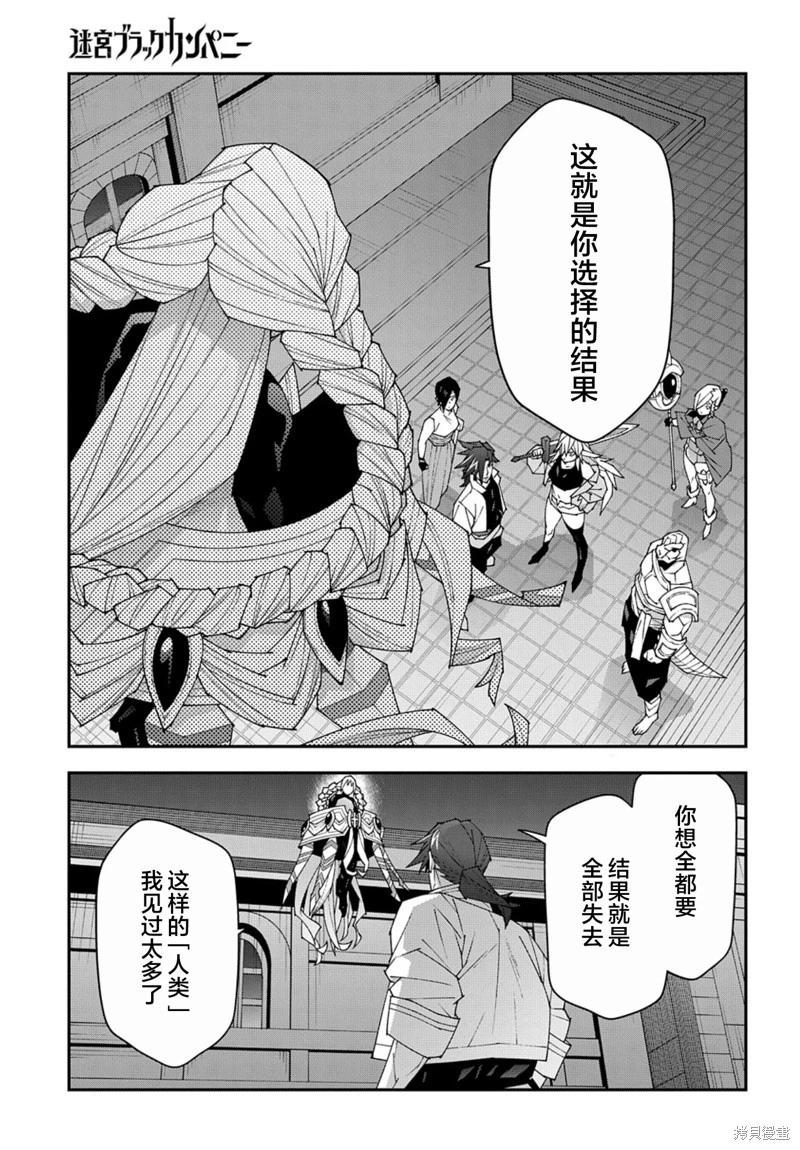 第51.1话14