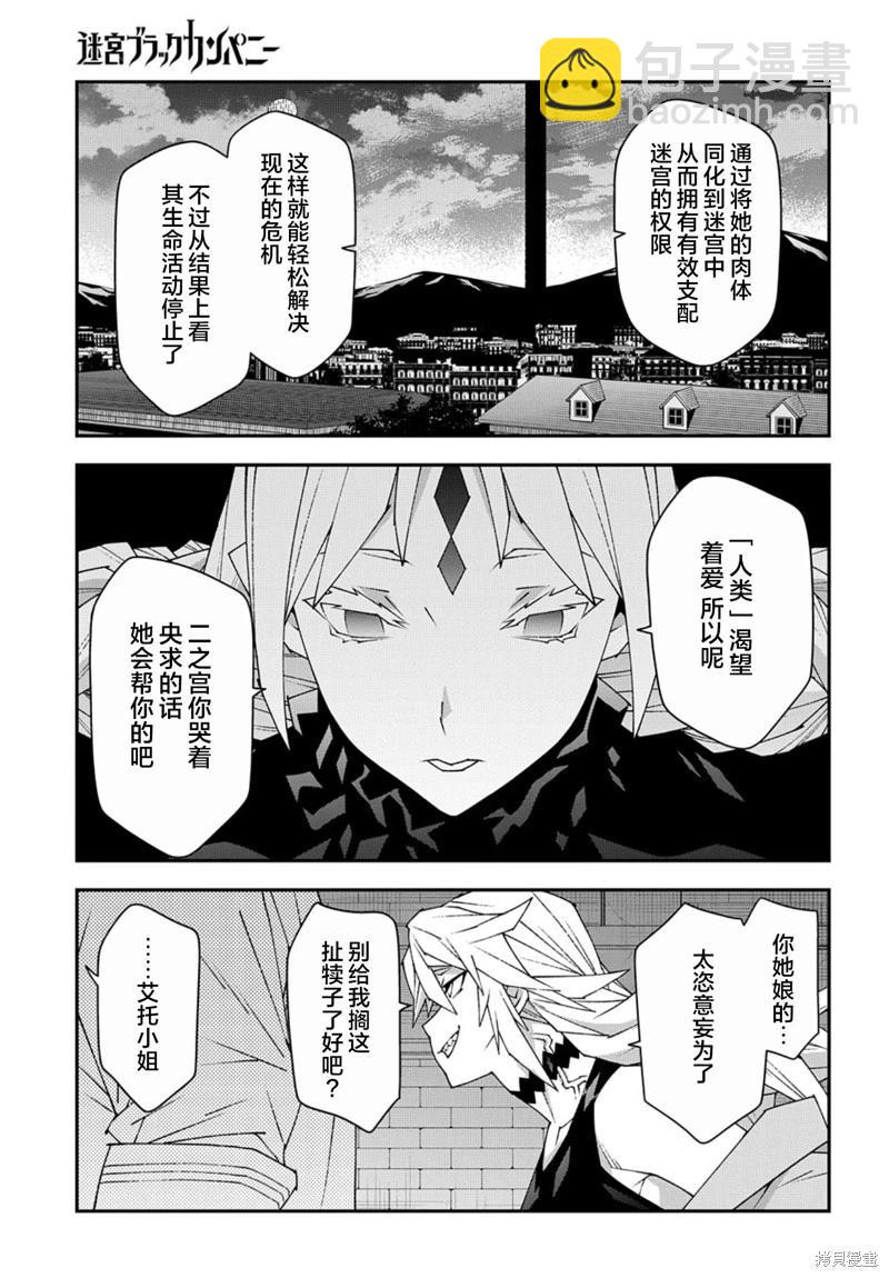 第51.1话18