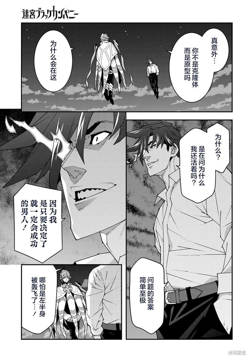 第53.1话6