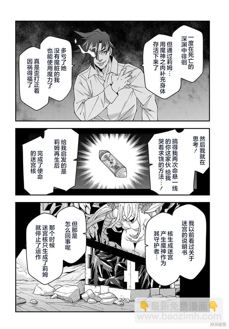 第53.1话7
