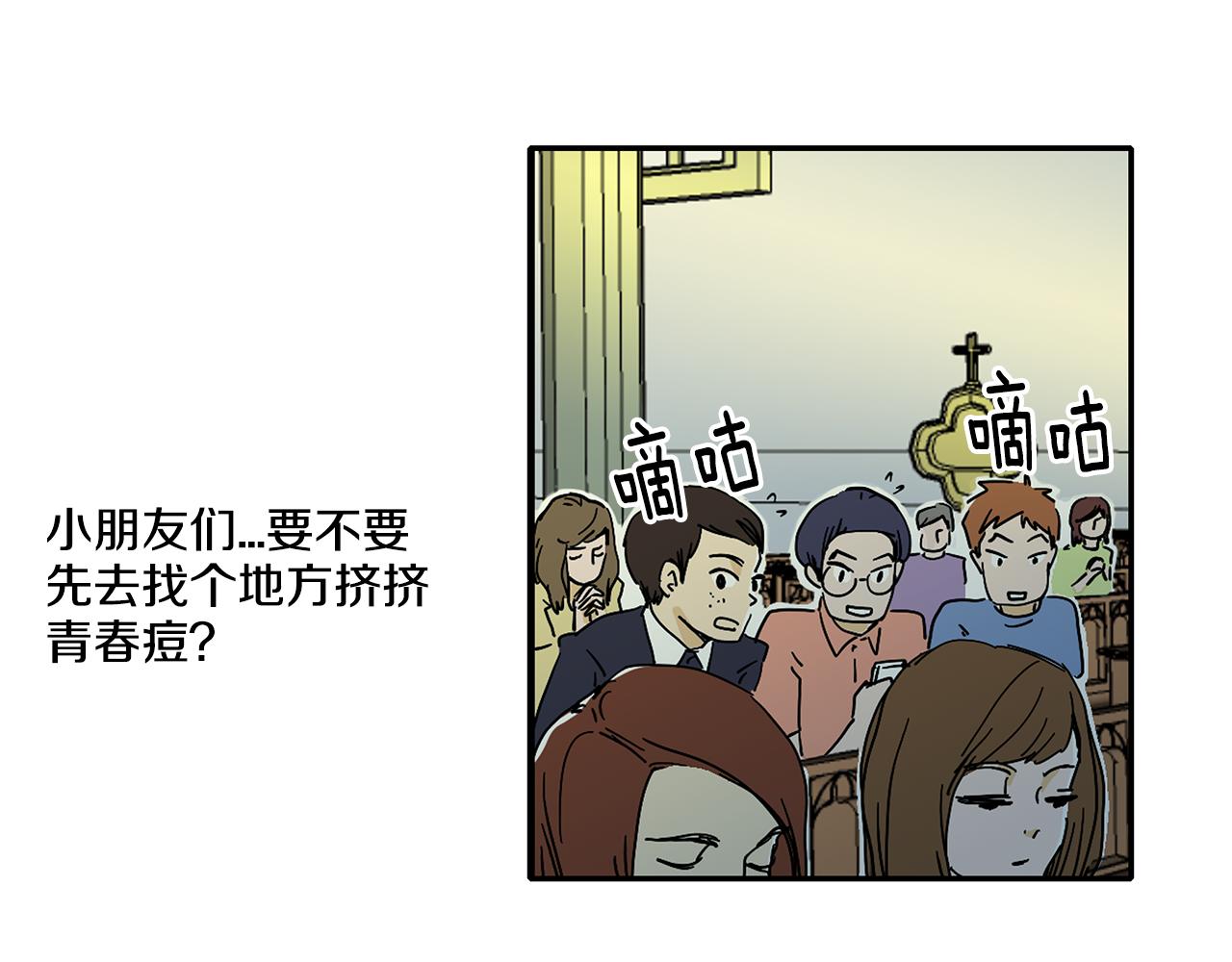 第6话 你觉得呢？1