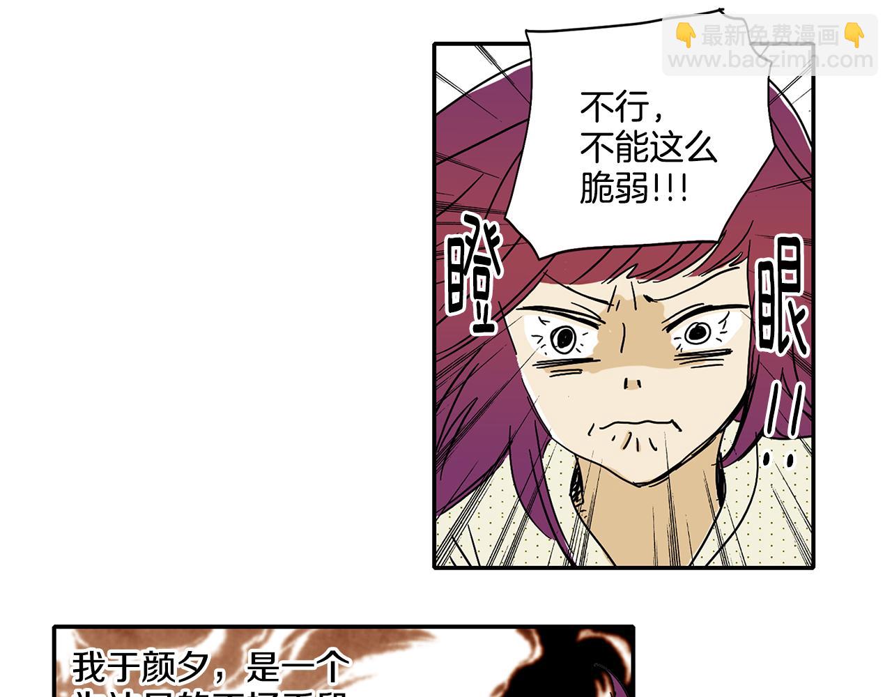 第6话 你觉得呢？18