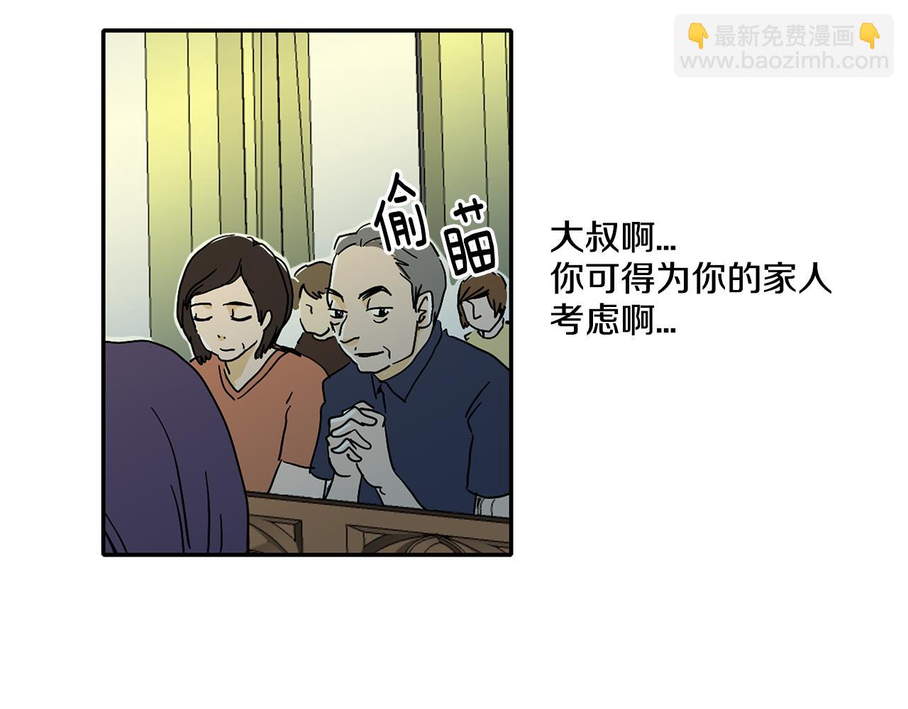 第6话 你觉得呢？2
