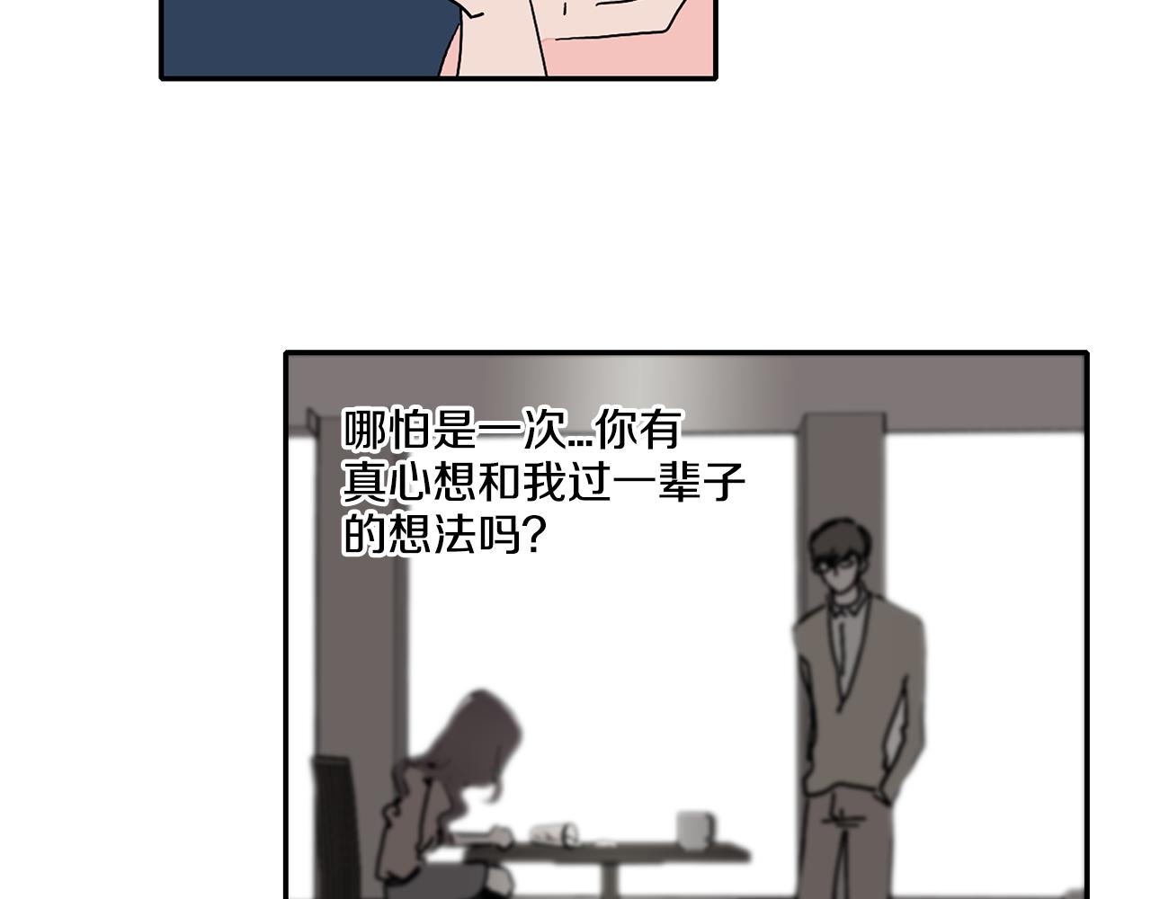第6话 你觉得呢？28